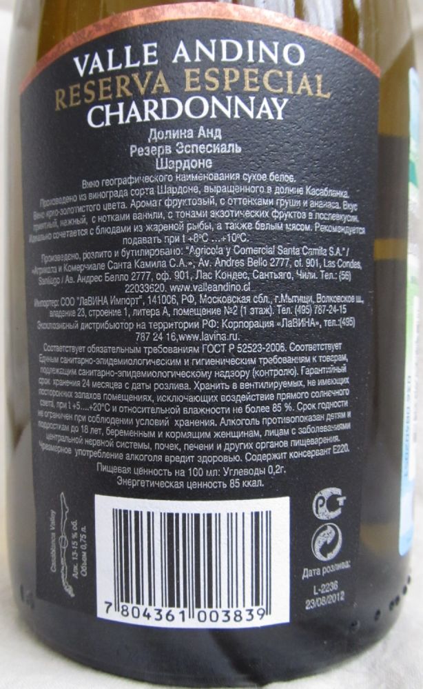Agricola y Comercial Santa Camila S.A.  Valle Andino Reserva Especial Chardonnay 2012, Обратная, #780