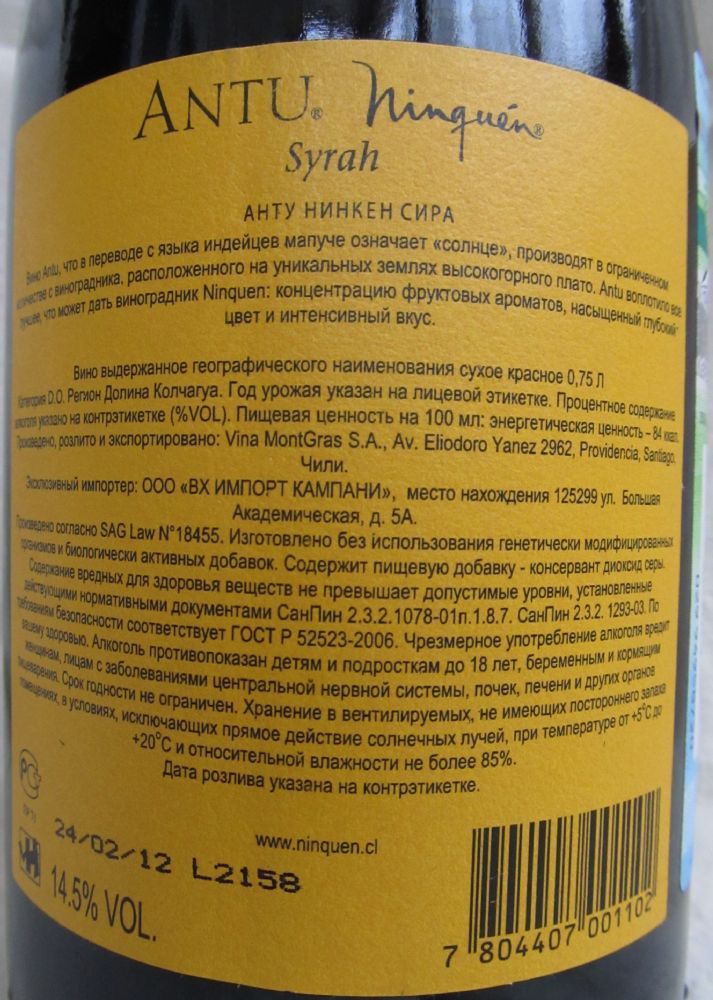 Viña MontGras S.A. Antu Ninquén Syrah Ninquén Mountain Vineyard 2010, Обратная, #784