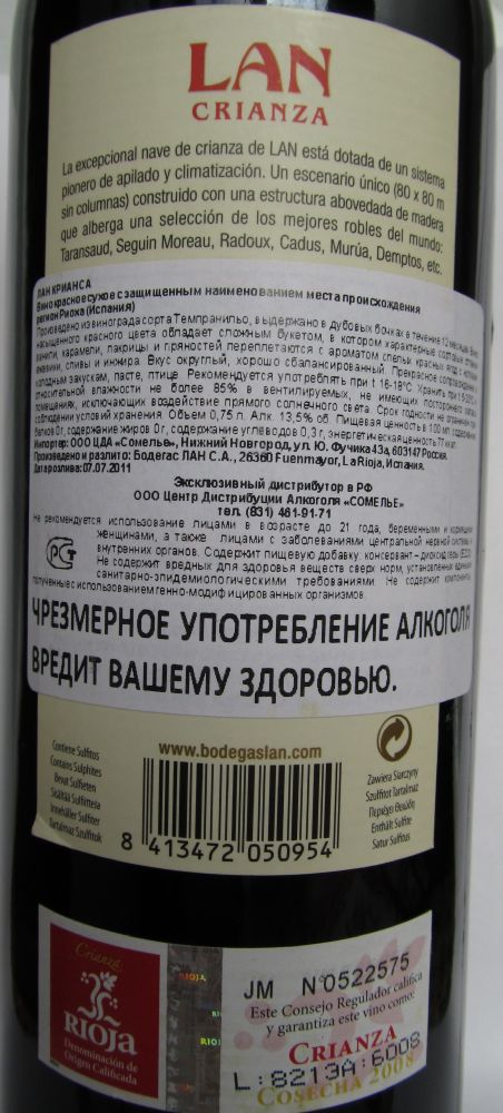 Bodegas LAN S.A. Crianza DOCa Rioja 2008, Обратная, #790