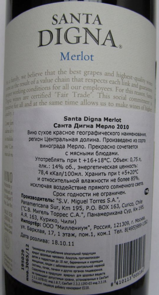 S.V. Miguel Torres S.A. Santa DIGNA Reserva Merlot 2010, Обратная, #798