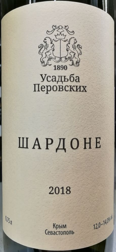 ООО "Вейн унд Вассер" Усадьба Перовских Шардоне 2018, Основная, #7988