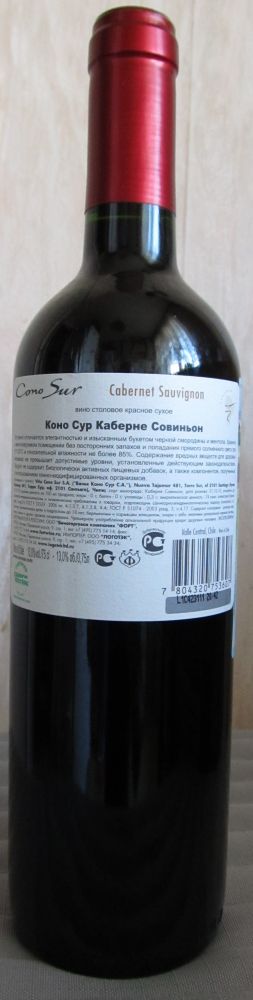 Viña Cono Sur S.A. BICICLETA Cabernet Sauvignon 2010, Обратная, #8