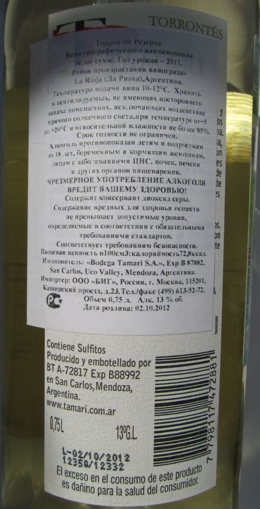 Bodega Tamari S.A. Reserva Torrontés 2011, Обратная, #806