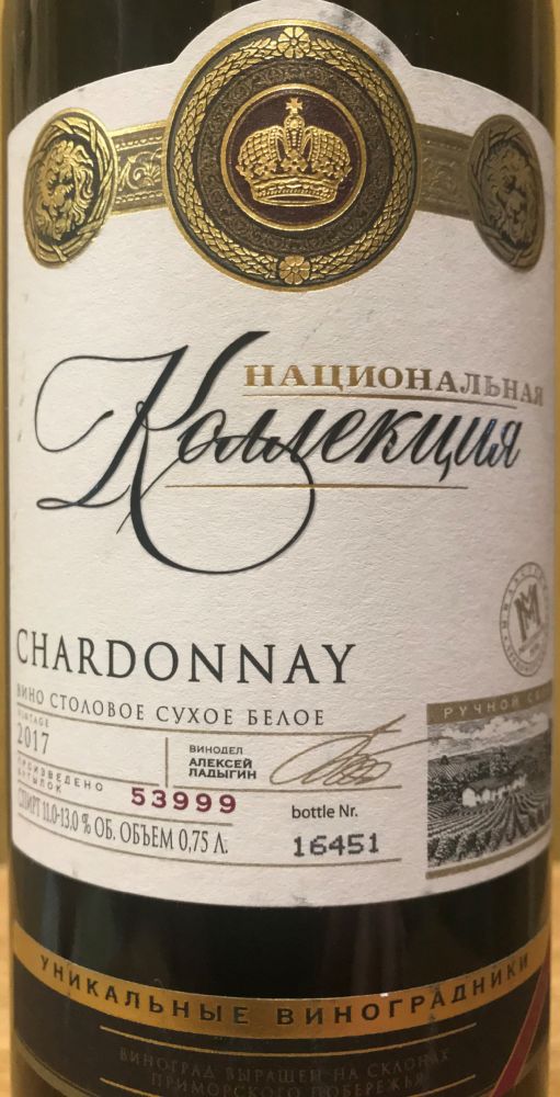 ООО "АПК Мильстрим-Черноморские вина" Национальная коллекция Шардоне 2017, Основная, #8127