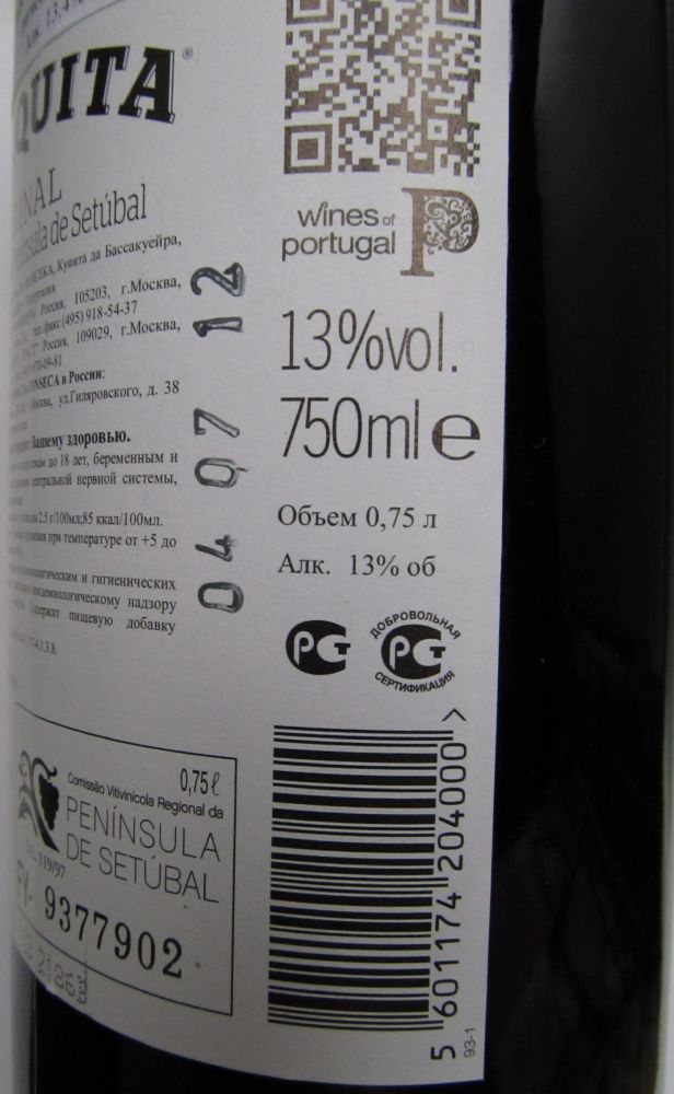 José Maria da Fonseca Vinhos S.A. Periquita Original Vinho Regional Penísula de Setúbal 2010, Обратная, #817