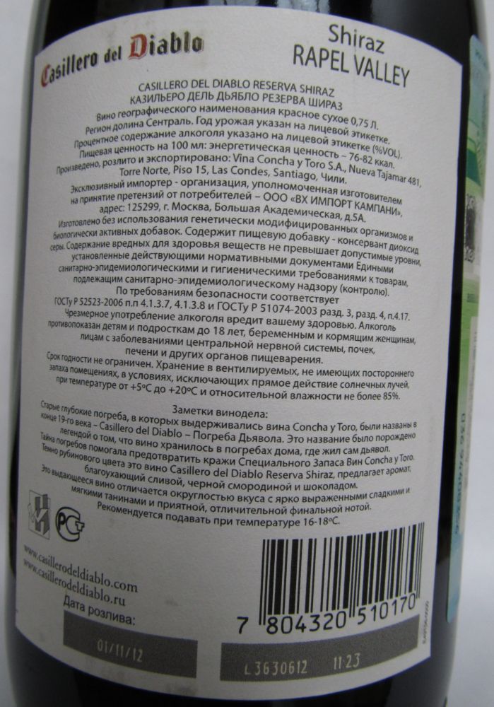 Viña Concha y Toro S.A. Casillero del Diablo Reserva Shiraz 2011, Обратная, #819