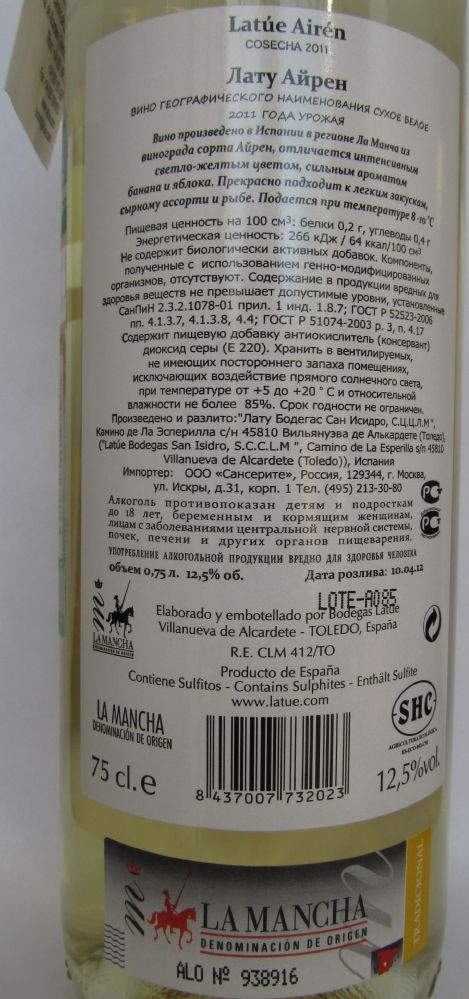 Bodegas Latúe Airén 2011, Обратная, #833