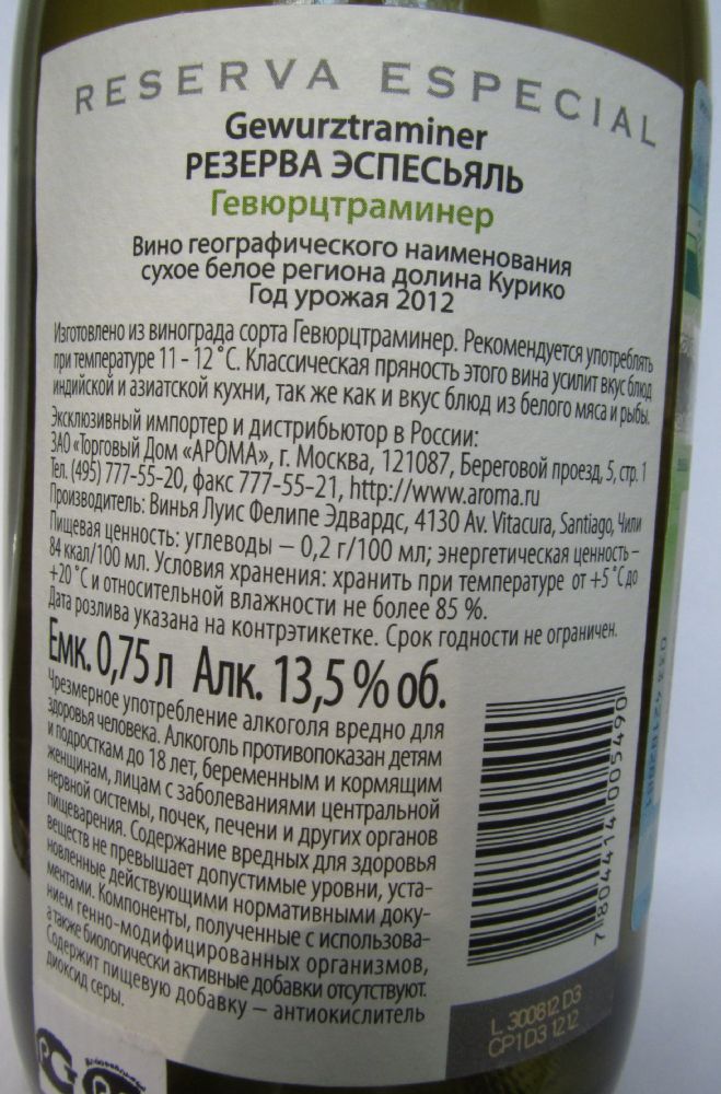Viña Luis Felipe Edwards Reserve Especial Gewürztraminer 2012, Обратная, #851