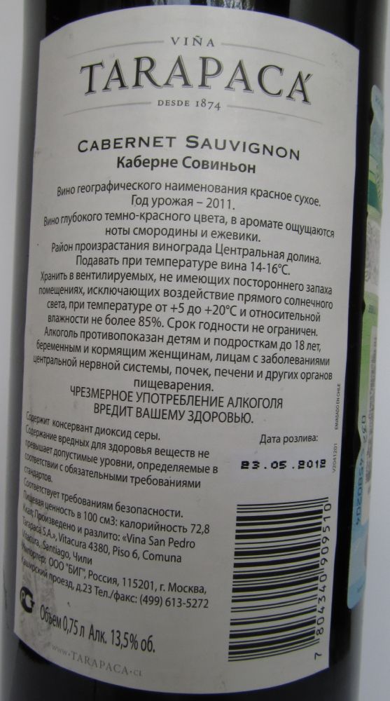 Viña San Pedro Tarapacá S.A. Cabernet Sauvignon 2011, Обратная, #870