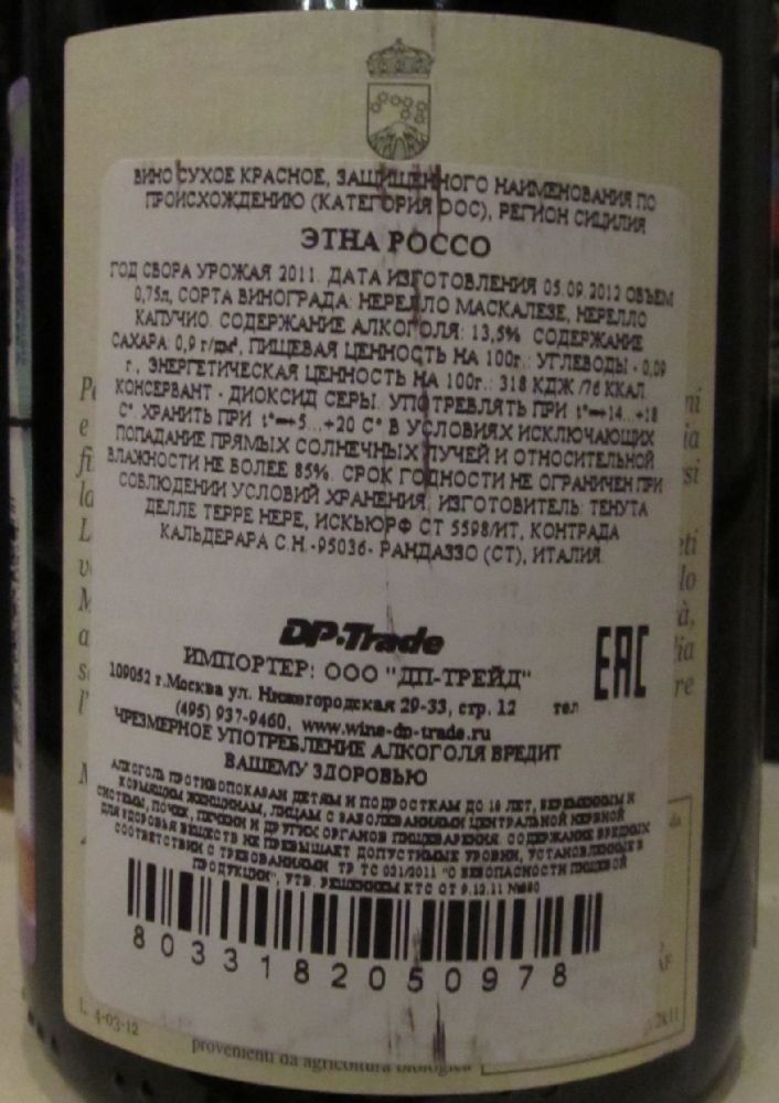 Tenuta Delle Terre Nere Etna Rosso DOC 2011, Обратная, #909