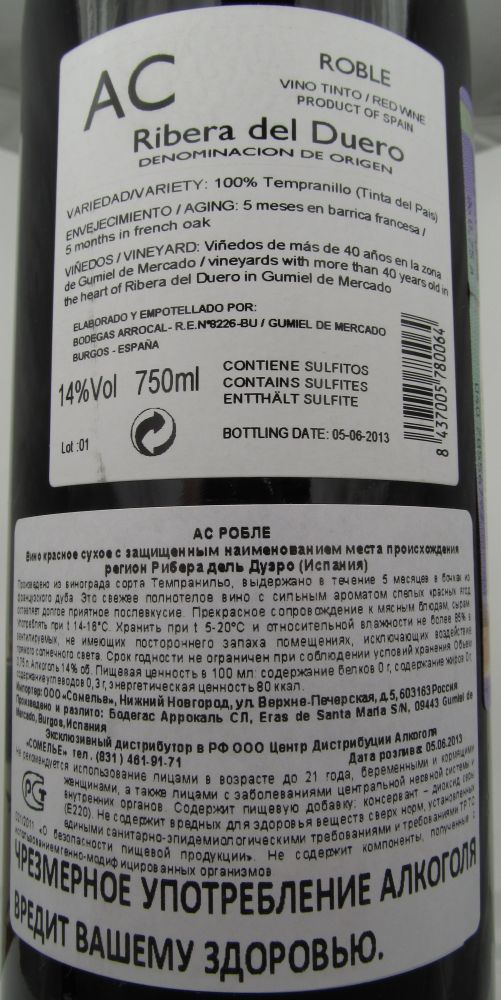 Bodegas Arrocal S.L. AC Roble DO Ribera del Duero 2012, Обратная, #932