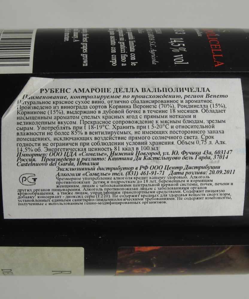 Cantina di Castelnuovo del Garda S.C.A. RUBENS Amarone della Valpolicella DOCG 2007, Обратная, #944