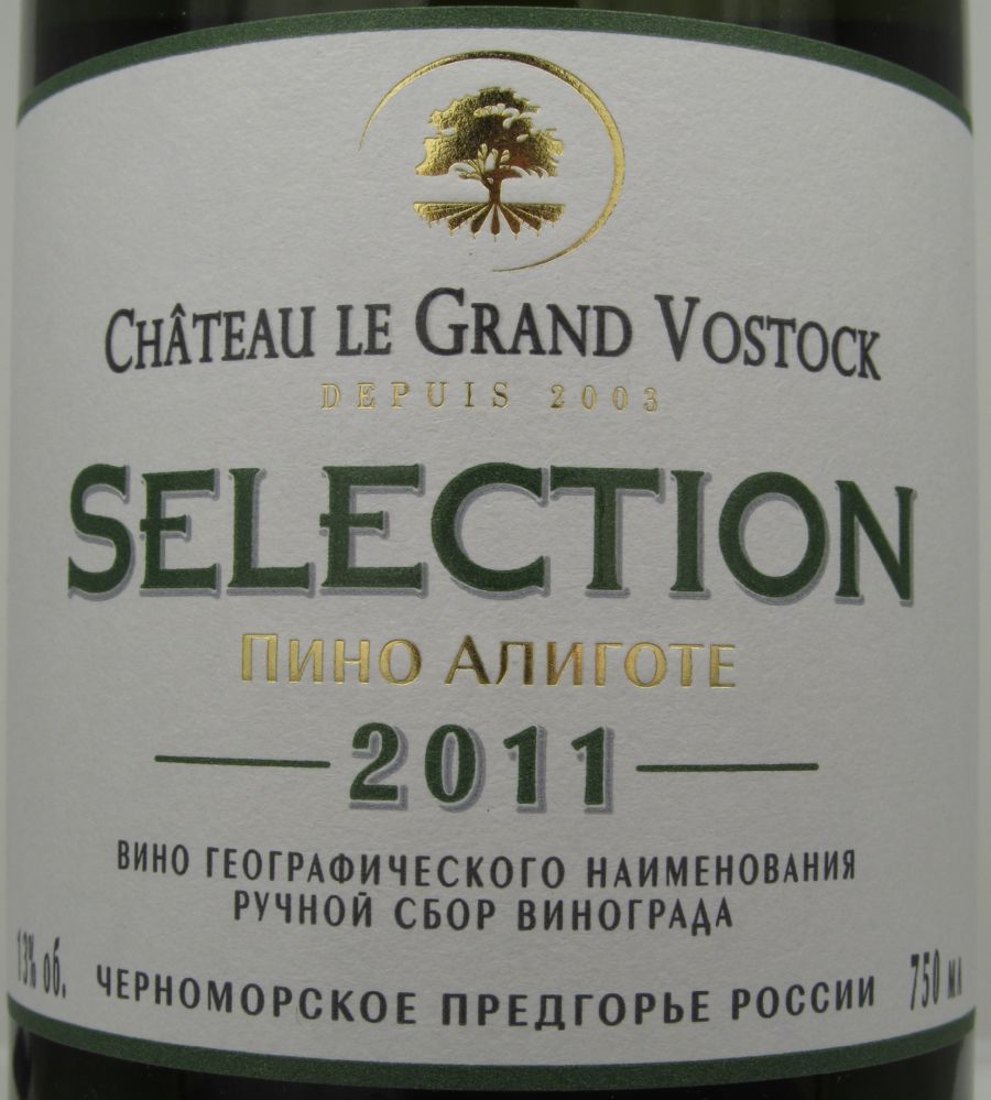 ОАО "Аврора" (Château le Grand Vostock) SELECTION Пино блан Алиготе 2011, Лицевая, #959