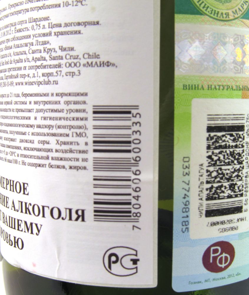Viña Apaltagua Ltda Reserva Chardonnay D.O. Casablanca Valley 2012, Обратная, #96