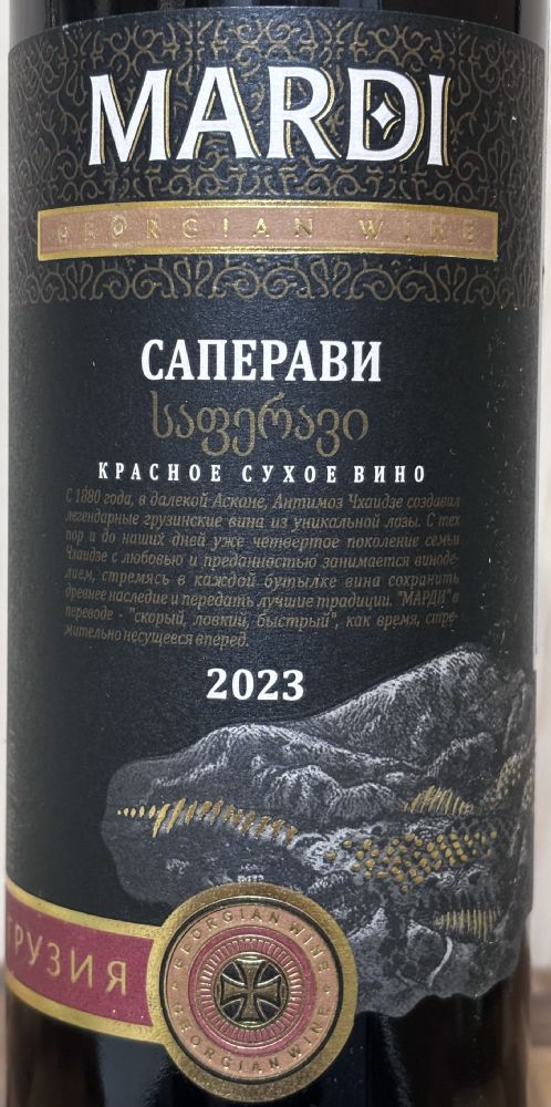 ООО "Квливо" MARDI Saperavi 2023, Основная, #9784