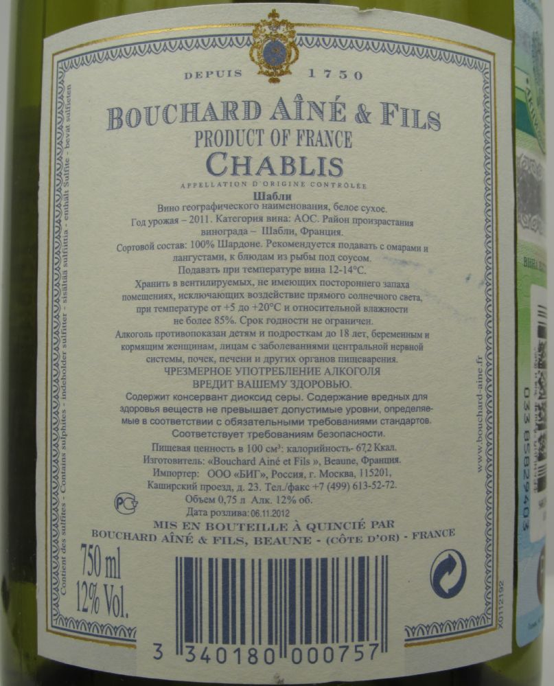 Bouchard Aîné et Fils Chablis AOC/AOP 2011, Обратная, #981